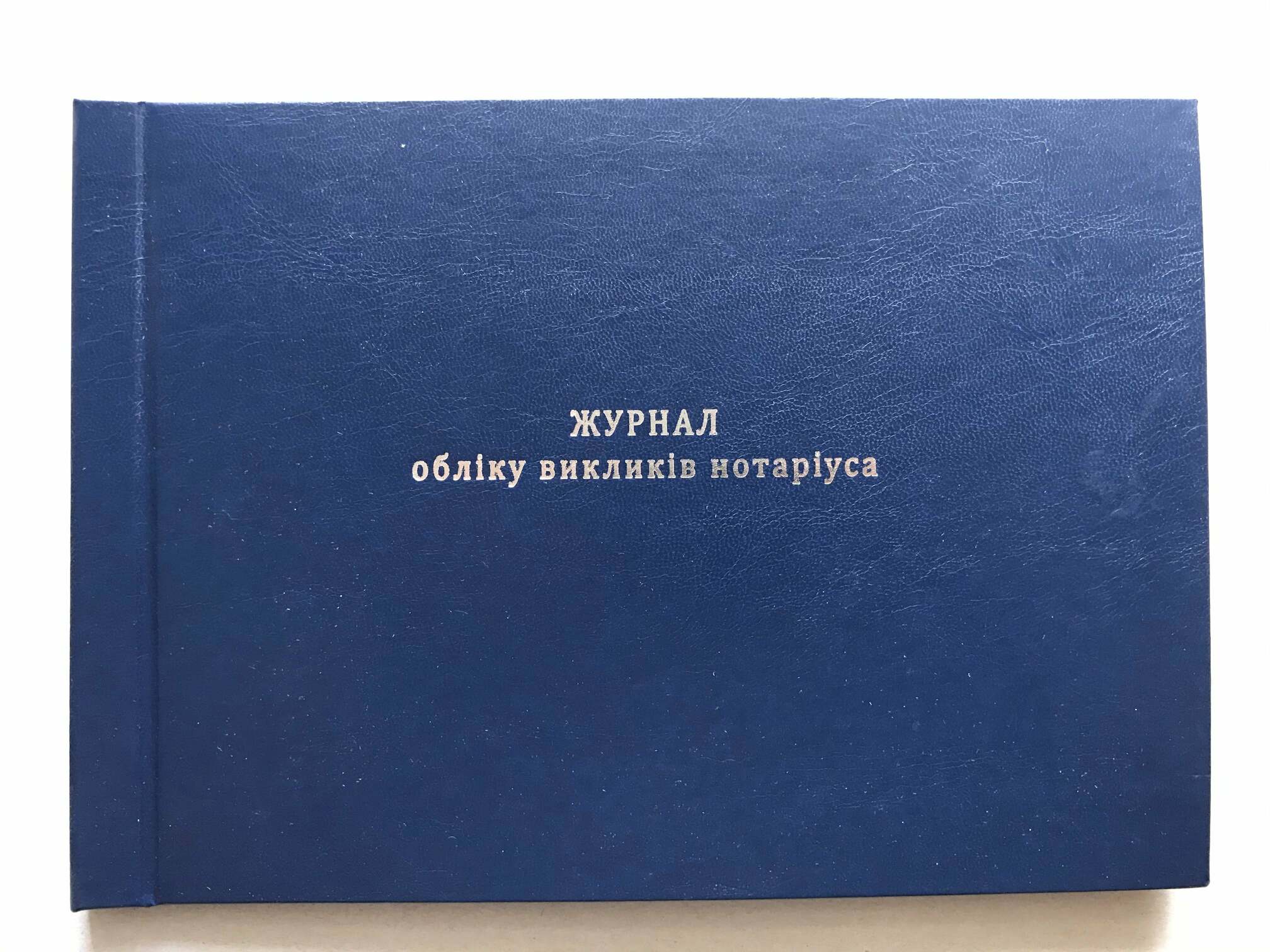 Зразок книг обліку для підприємств